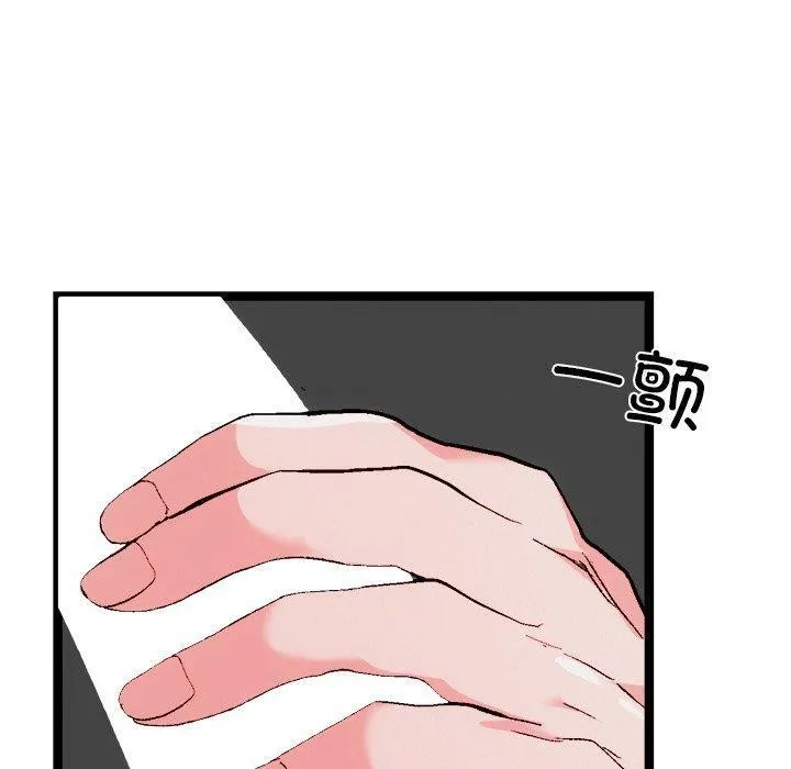 犬神的游戏 第25話 第20页