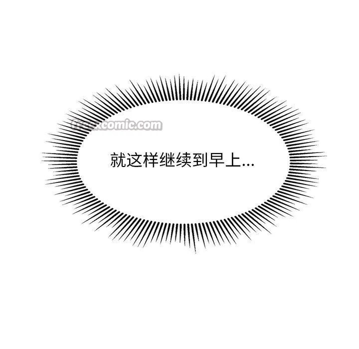犬神的游戏 第25話 第56页