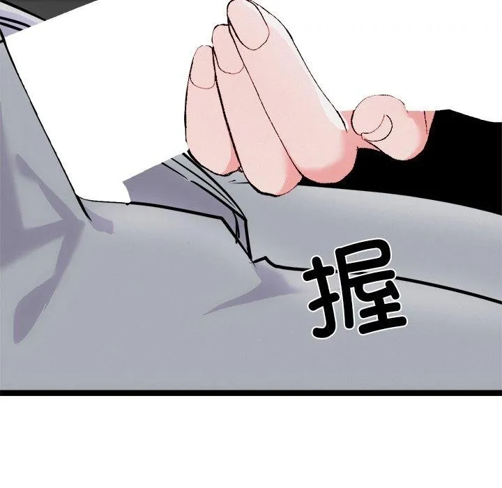 犬神的游戏 第25話 第18页