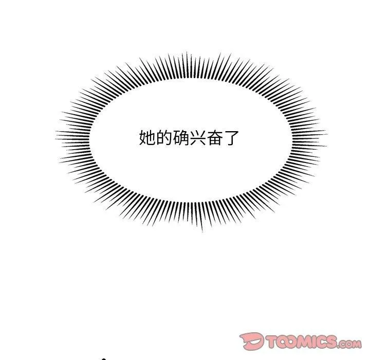 犬神的游戏 第25話 第156页