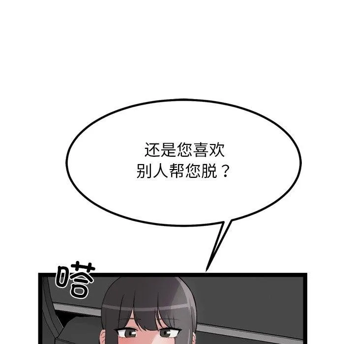 犬神的游戏 第25話 第9页