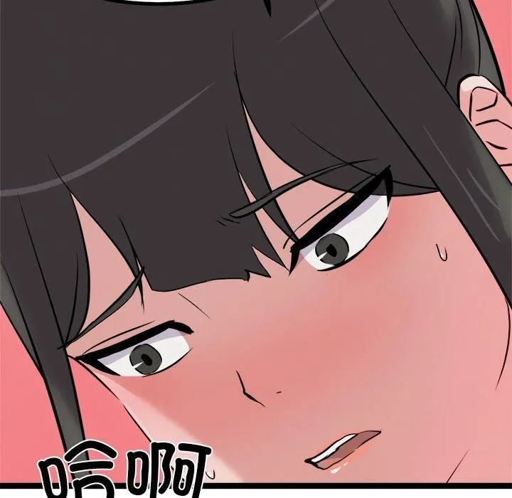 犬神的游戏 第25話 第125页