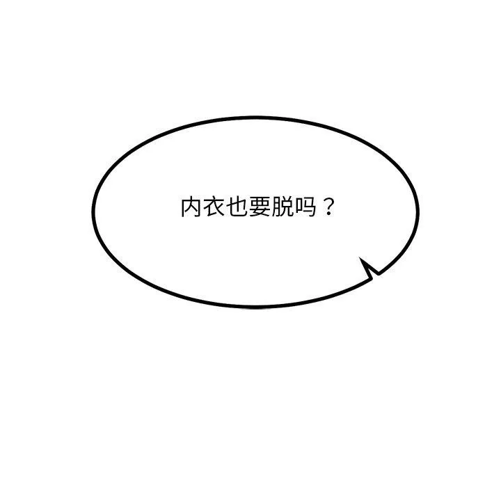 犬神的游戏 第25話 第96页
