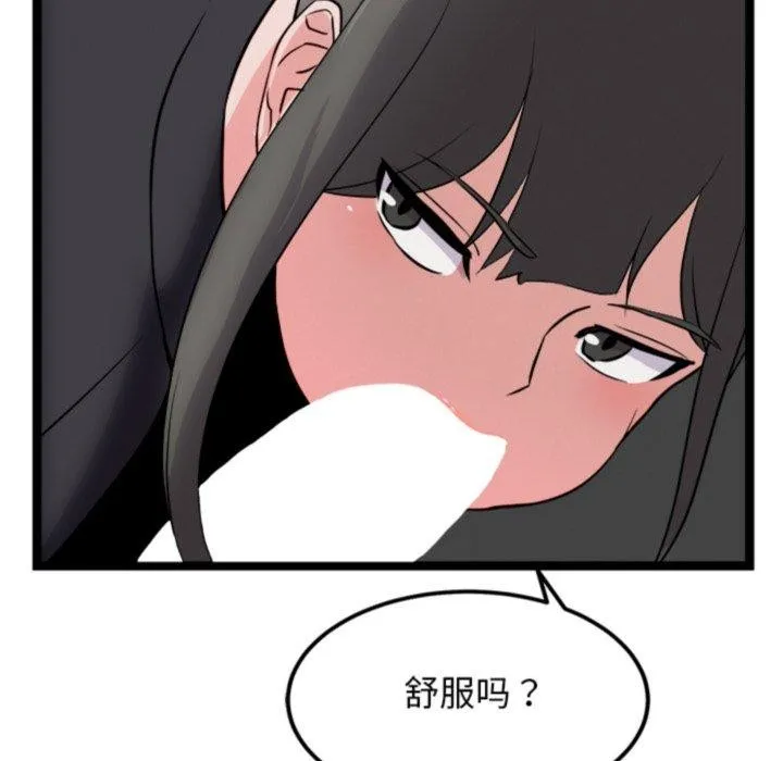 犬神的游戏 第25話 第49页