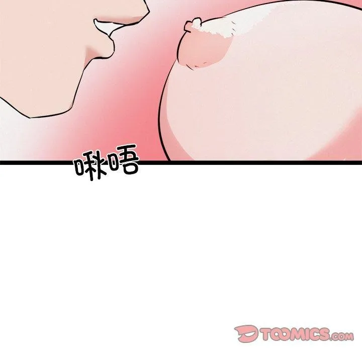 犬神的游戏 第25話 第102页