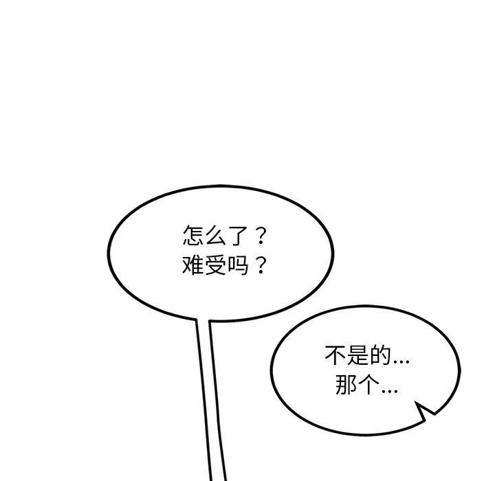 犬神的游戏 第25話 第132页