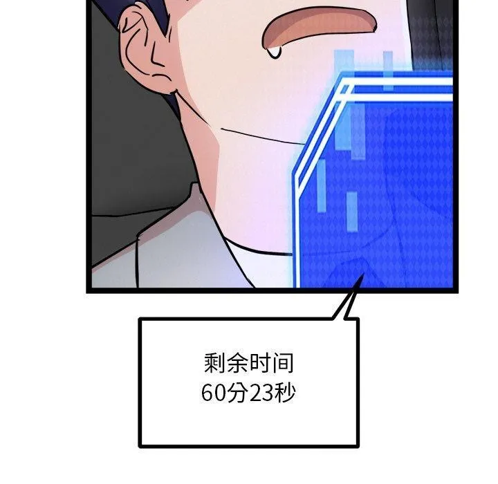 犬神的游戏 第25話 第60页