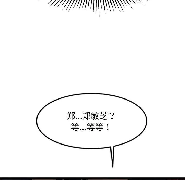 犬神的游戏 第25話 第31页