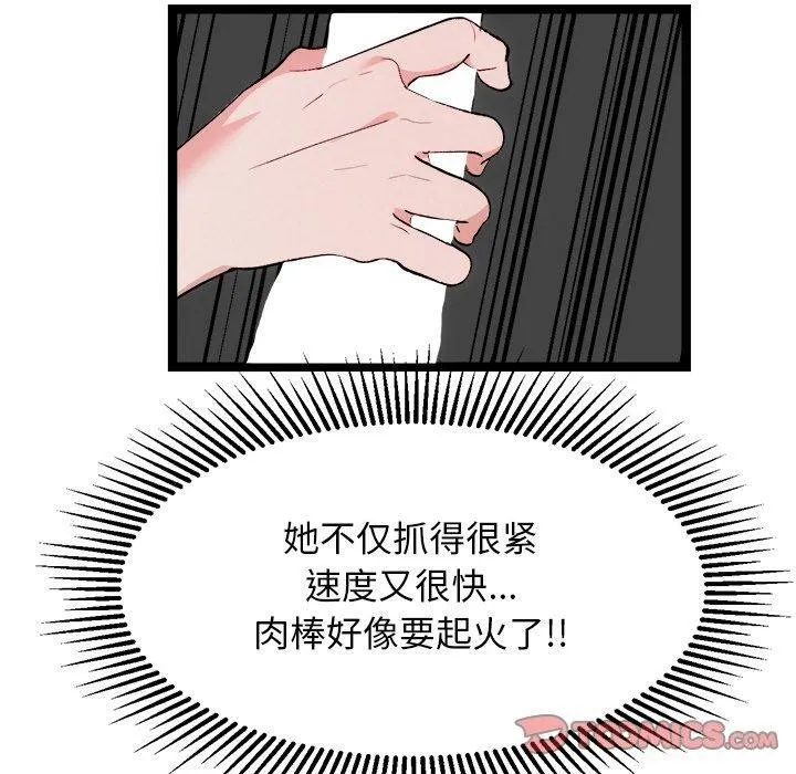 犬神的游戏 第25話 第30页