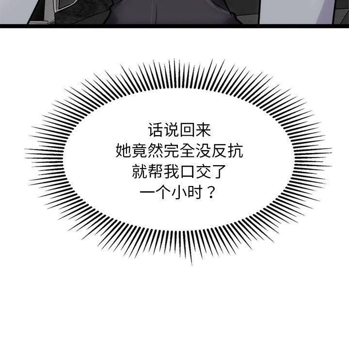 犬神的游戏 第25話 第63页