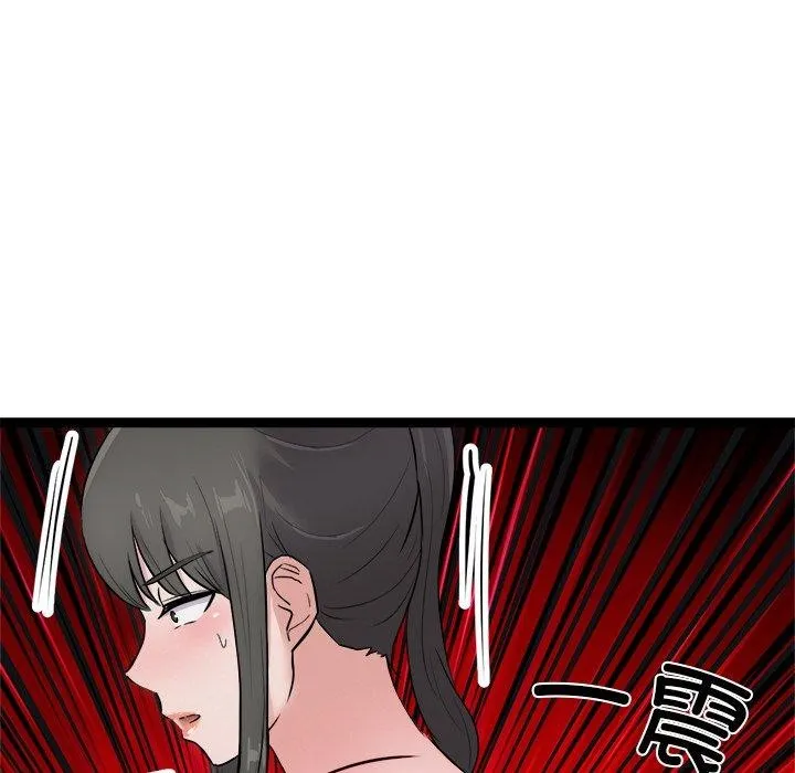 犬神的游戏 第25話 第121页