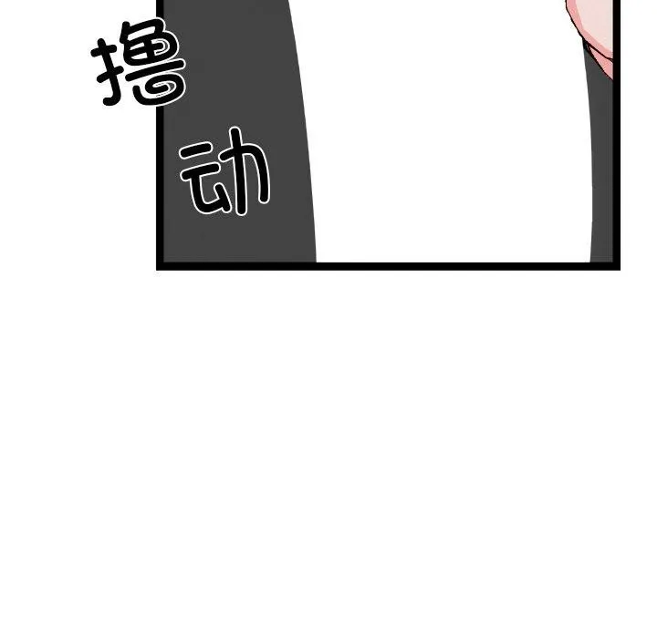 犬神的游戏 第25話 第23页