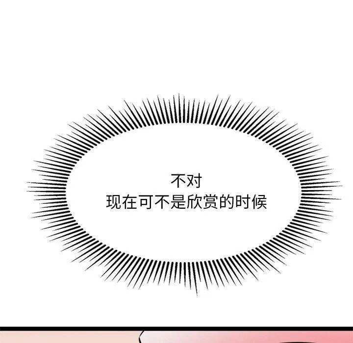 犬神的游戏 第25話 第101页