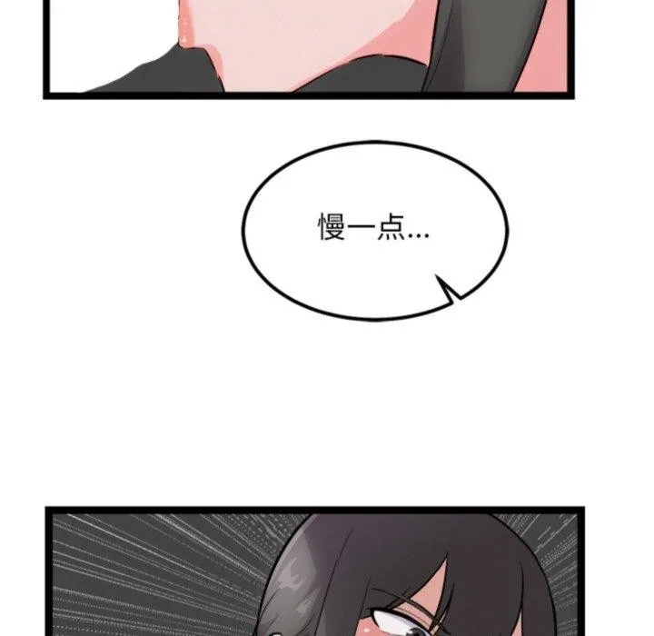 犬神的游戏 第25話 第44页