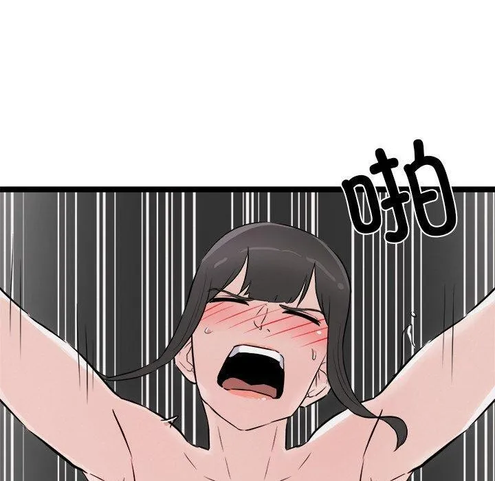 犬神的游戏 第25話 第150页