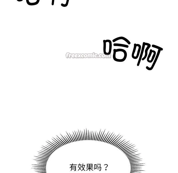 犬神的游戏 第25話 第126页