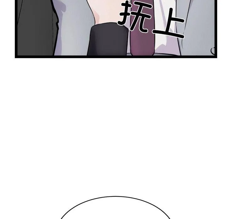 犬神的游戏 第25話 第74页
