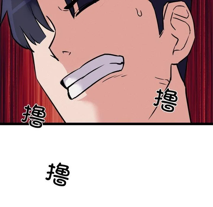 犬神的游戏 第25話 第32页
