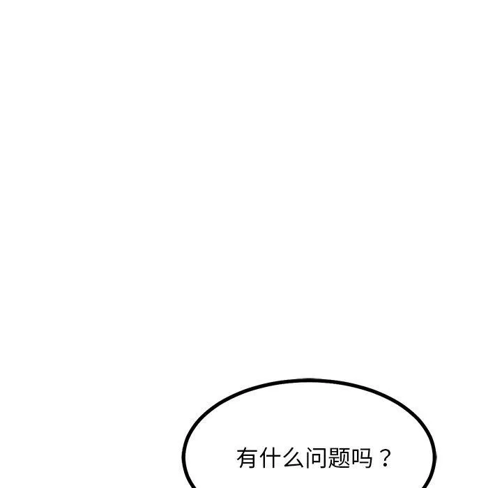 犬神的游戏 第25話 第33页
