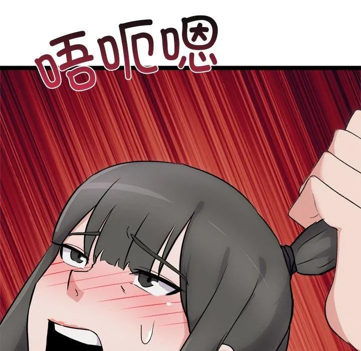 犬神的游戏 第25話 第163页