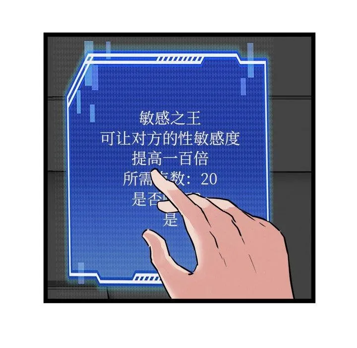 犬神的游戏 第25話 第119页