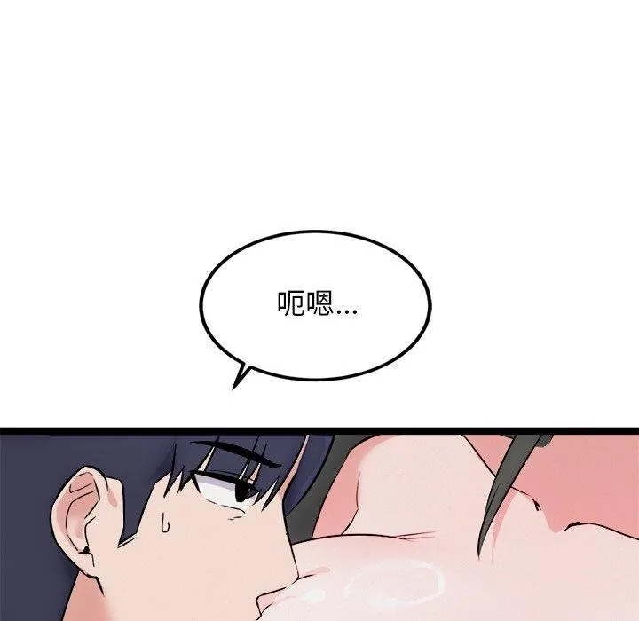 犬神的游戏 第25話 第110页