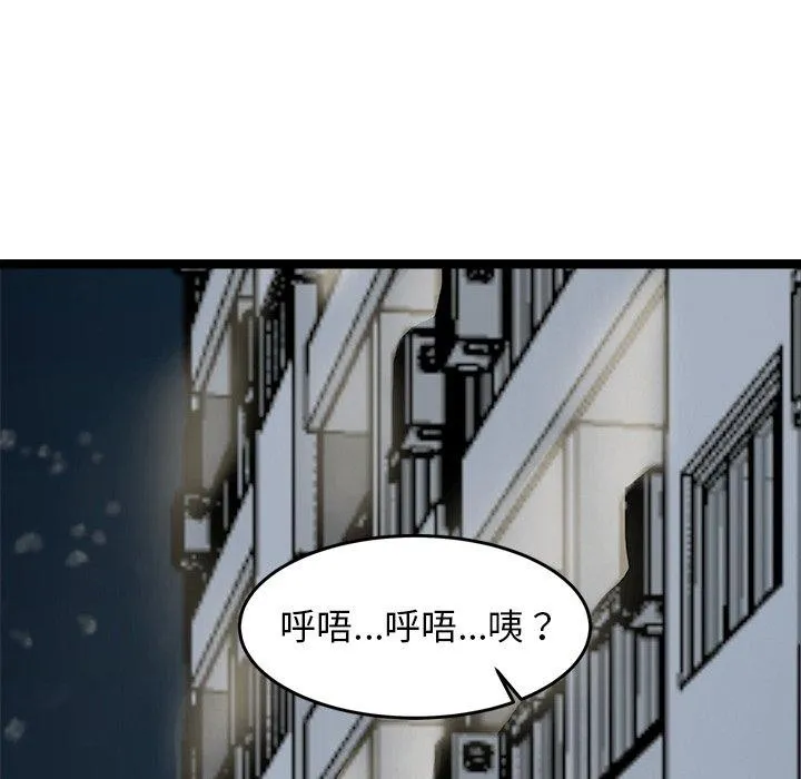 犬神的游戏 第17話 第159页