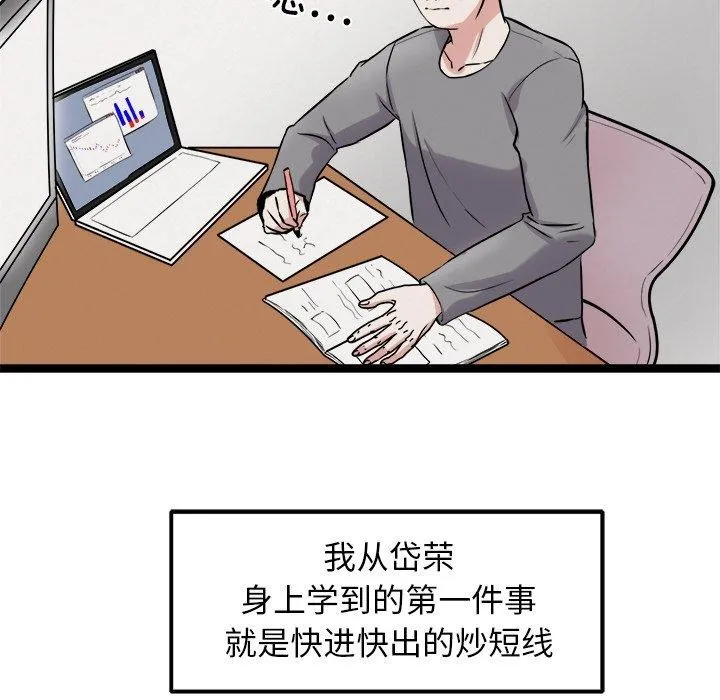 犬神的游戏 第17話 第23页