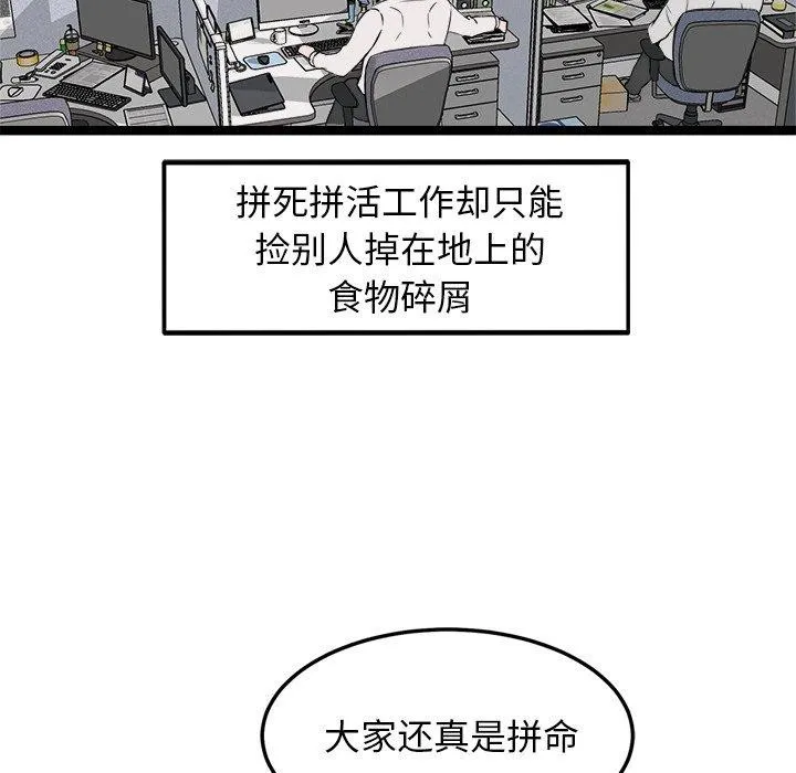 犬神的游戏 第17話 第36页