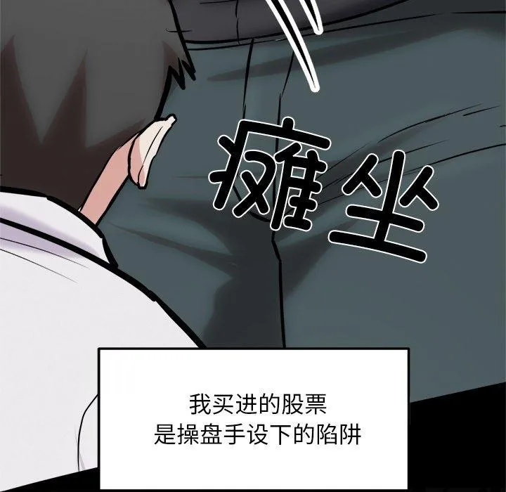犬神的游戏 第17話 第104页