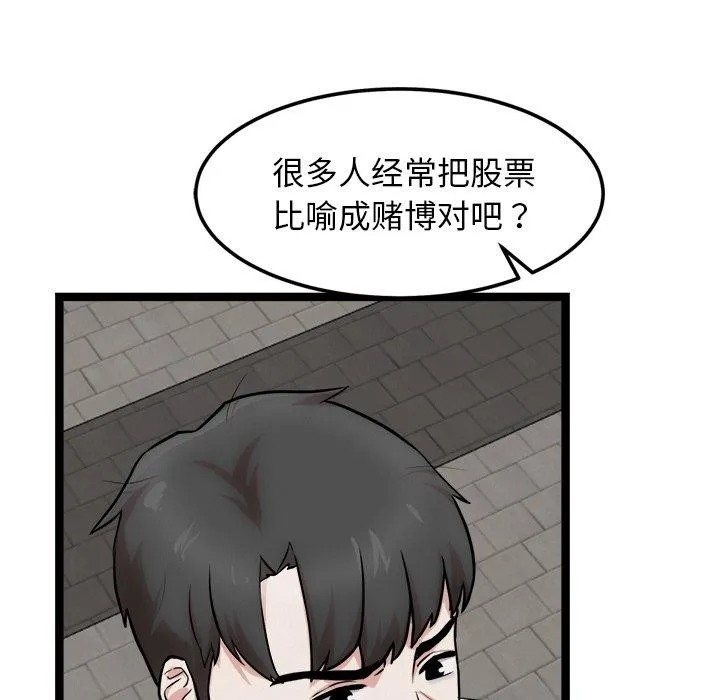 犬神的游戏 第17話 第11页