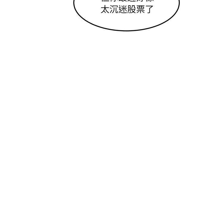 犬神的游戏 第17話 第69页