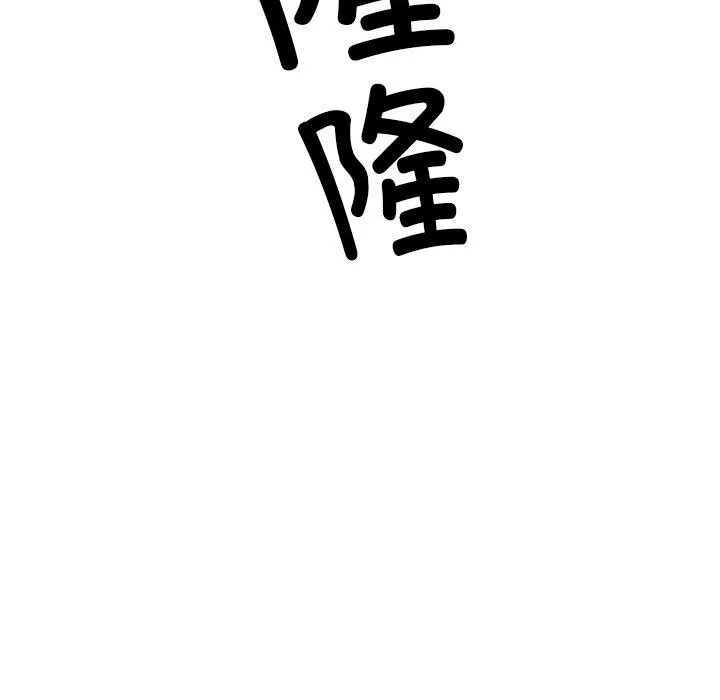 犬神的游戏 第17話 第94页