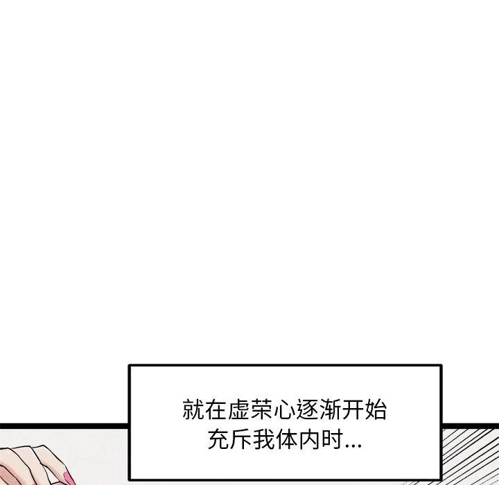 犬神的游戏 第17話 第45页