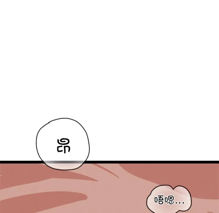 犬神的游戏 第17話 第142页