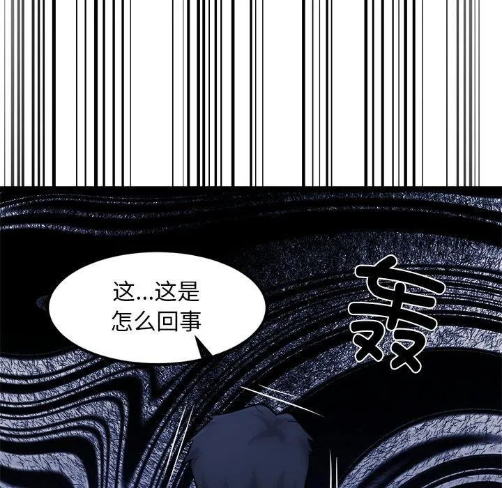 犬神的游戏 第17話 第89页