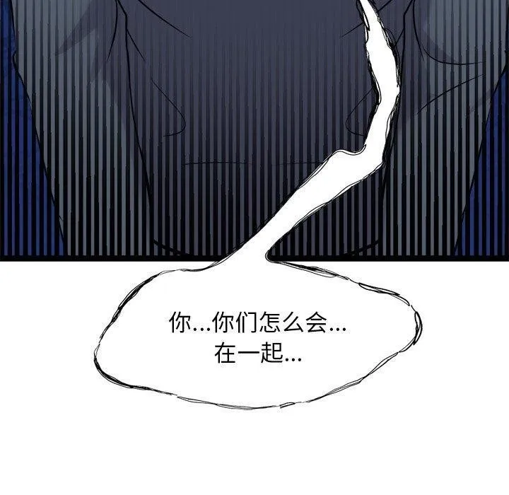 犬神的游戏 第17話 第170页