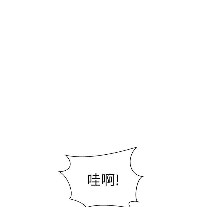犬神的游戏 第17話 第25页