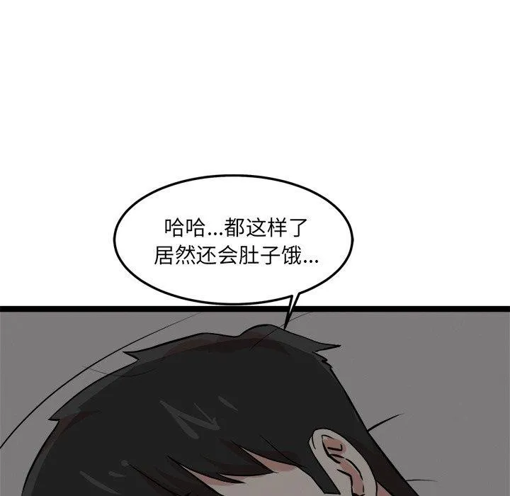 犬神的游戏 第17話 第118页