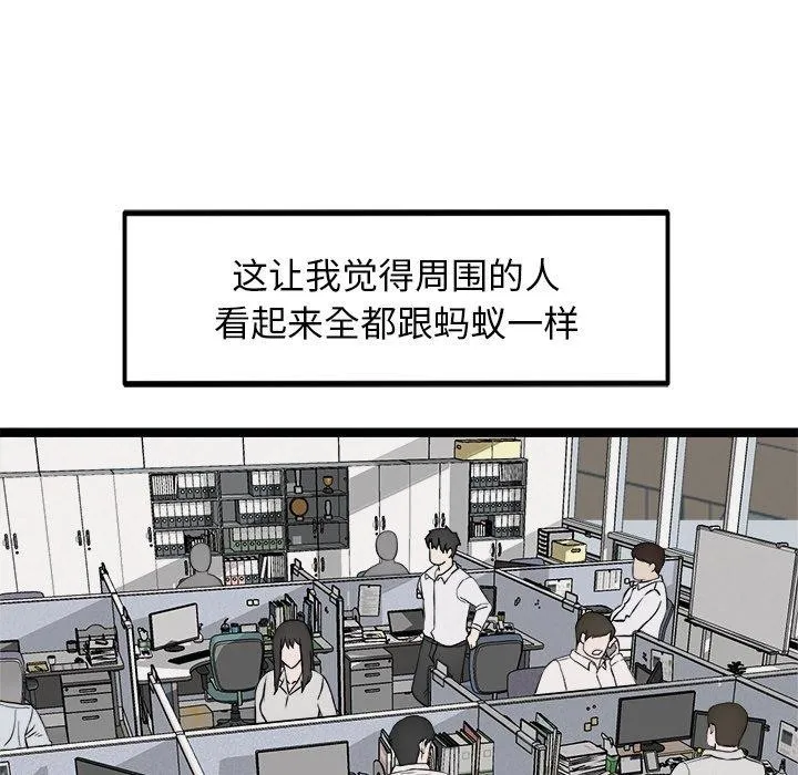 犬神的游戏 第17話 第35页