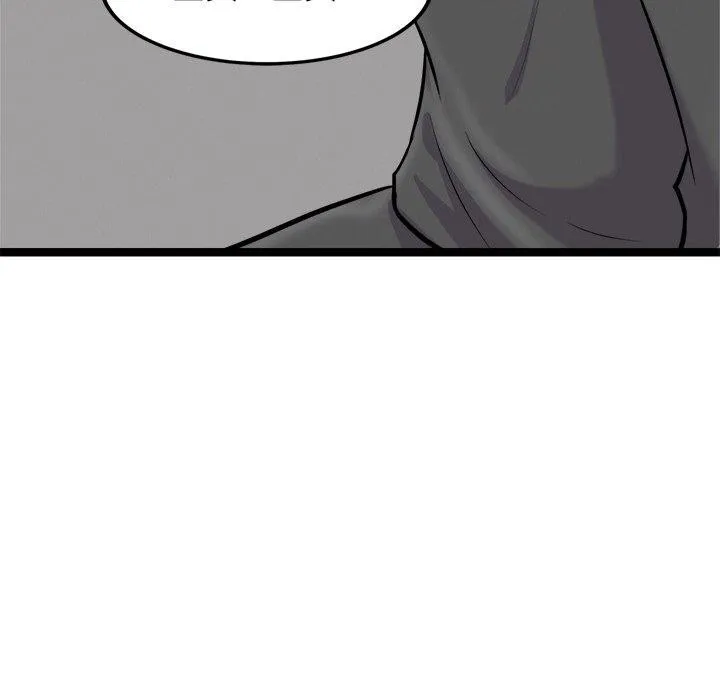犬神的游戏 第17話 第139页