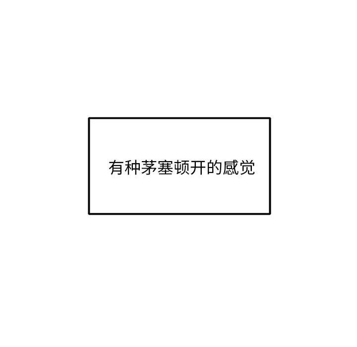 犬神的游戏 第17話 第32页