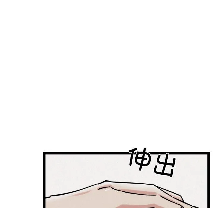 犬神的游戏 第17話 第63页