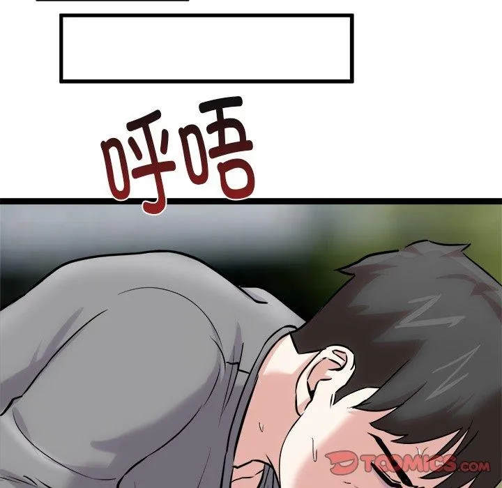 犬神的游戏 第17話 第156页