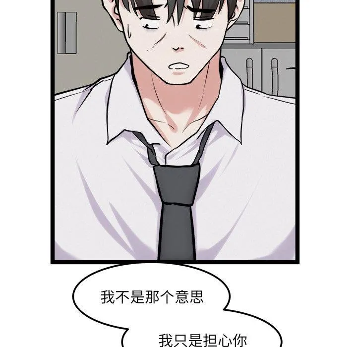 犬神的游戏 第17話 第71页
