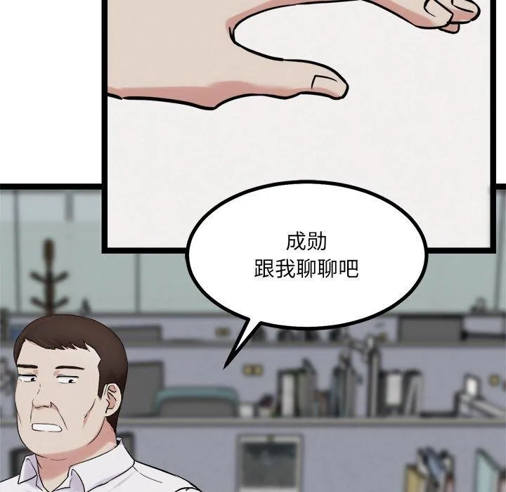 犬神的游戏 第17話 第64页