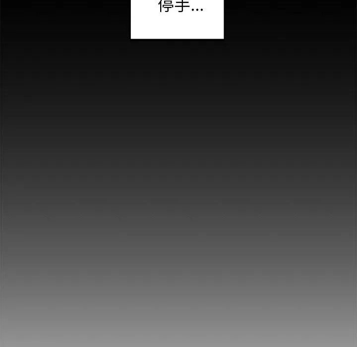 犬神的游戏 第17話 第81页