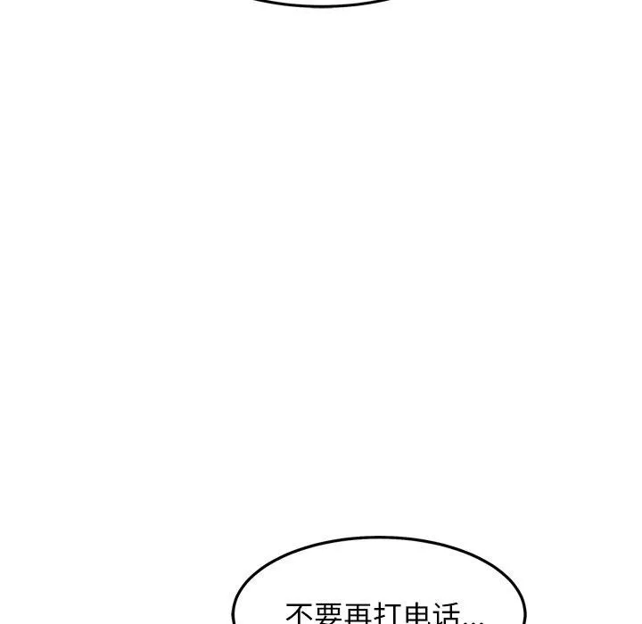 犬神的游戏 第17話 第134页