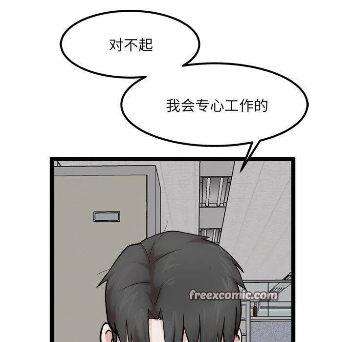 犬神的游戏 第17話 第70页
