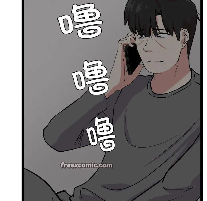 犬神的游戏 第17話 第126页